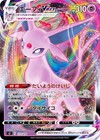 Espeon VMAX