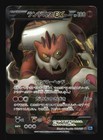 Landorus EX