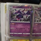Naganadel
