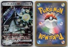 Celesteela GX