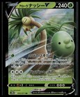 Alolan Exeggutor V