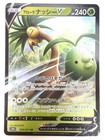 Alolan Exeggutor V