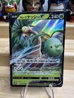 Alolan Exeggutor V