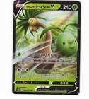 Alolan Exeggutor V