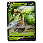 Alolan Exeggutor V