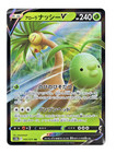 Alolan Exeggutor V