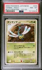 Yanma