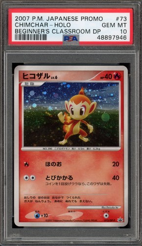 Chimchar 