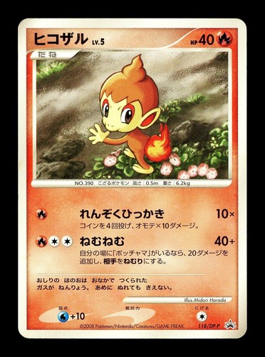 Chimchar 