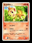 Chimchar 