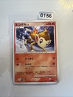 Chimchar 