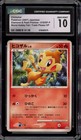 Chimchar 