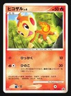 Chimchar 
