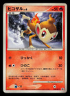 Chimchar 