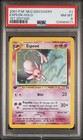 Espeon
