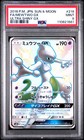 Mewtwo GX