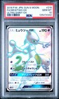 Mewtwo GX