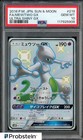 Mewtwo GX