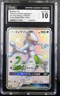 Mewtwo GX