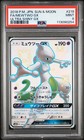 Mewtwo GX