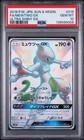 Mewtwo GX