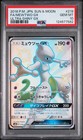 Mewtwo GX