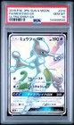 Mewtwo GX