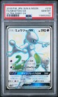 Mewtwo GX