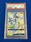 Mewtwo GX