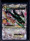 M Rayquaza EX