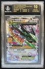 M Rayquaza EX