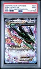 M Rayquaza EX
