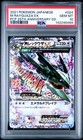 M Rayquaza EX