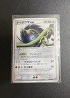 M Rayquaza EX