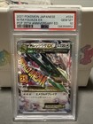 M Rayquaza EX