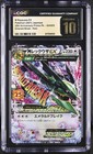 M Rayquaza EX