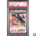 M Rayquaza EX