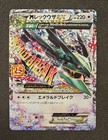 M Rayquaza EX