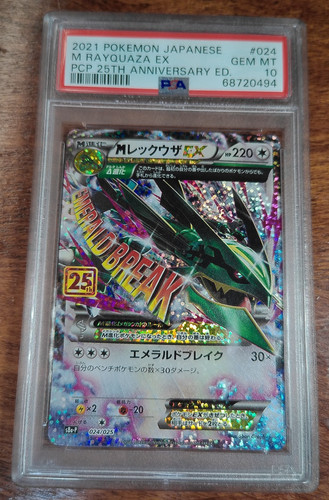 M Rayquaza EX