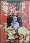 Guren Town Gym