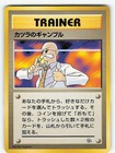 Guren Town Gym