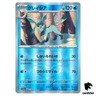 Glaceon