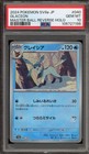 Glaceon
