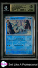 Glaceon