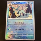 Glaceon