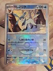 Glaceon