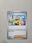 Iono