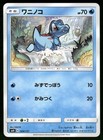 Totodile