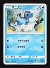Totodile