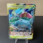 Celebi & Venusaur GX